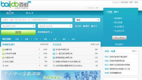 1599280351200999.jpg 招聘網站.jpg